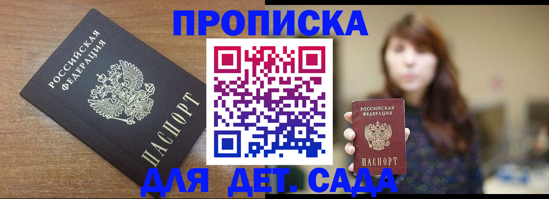 прописка поиск в Сольцах