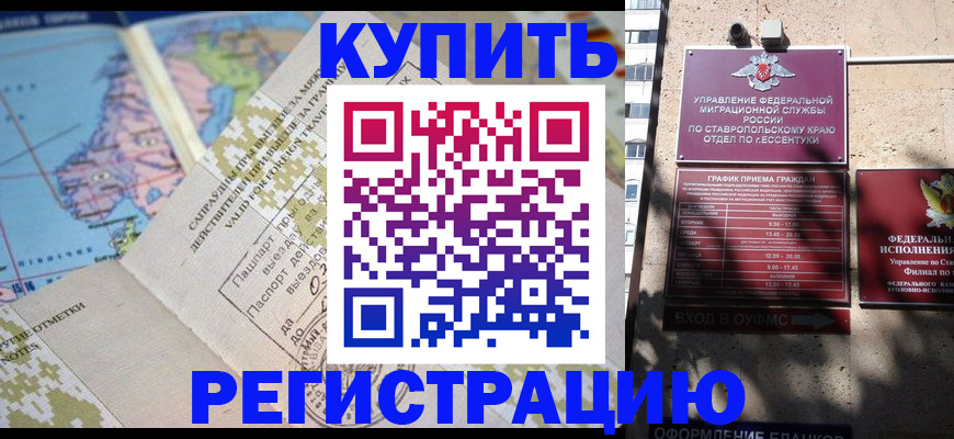 прописка паспорт в Сольцах