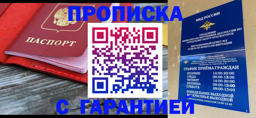 регистрация в Сольцах