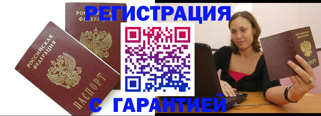 временная регистрация недорого в Сольцах