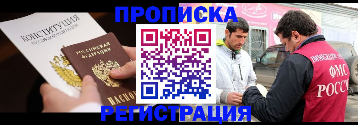 прописка гарантия в Сольцах