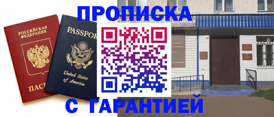 временная регистрация купить в Сольцах