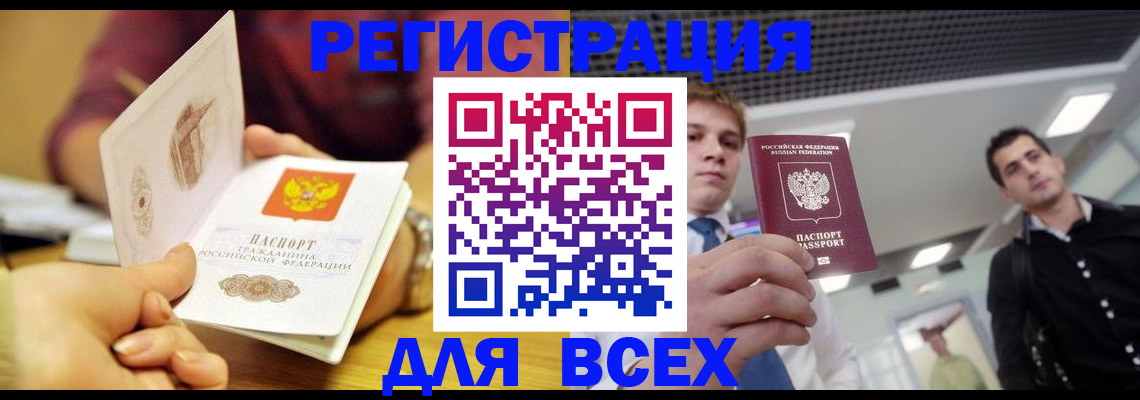 временная прописка в Сольцах