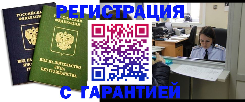 временная регистрация недорого в Сольцах