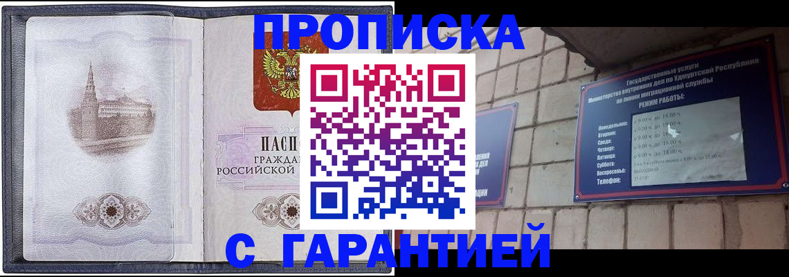 прописка в Сольцах