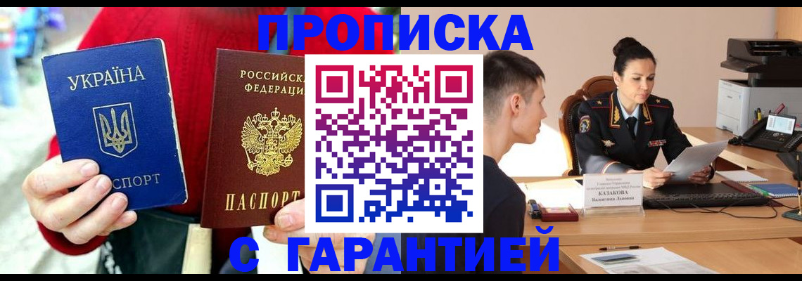 прописка регистрация в Сольцах
