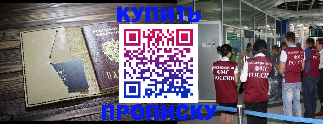 прописка регистрация в Сольцах