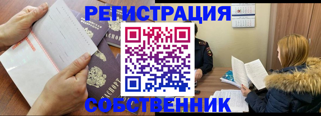 прописка штамп в Сольцах